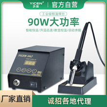 YICEN�ʳ�942���������º�̨ �ɵ��¼���ά����װ ���Ժ�̨����ǹ