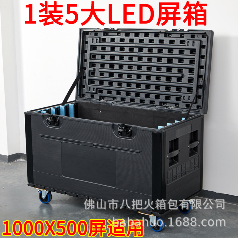 PE塑料LED显示屏航空箱大型舞台设备演出户外移动演艺器材租赁箱