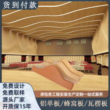弧形铝方通天花吊顶幕墙门头招牌异型定制木纹造型包柱铝格栅型材