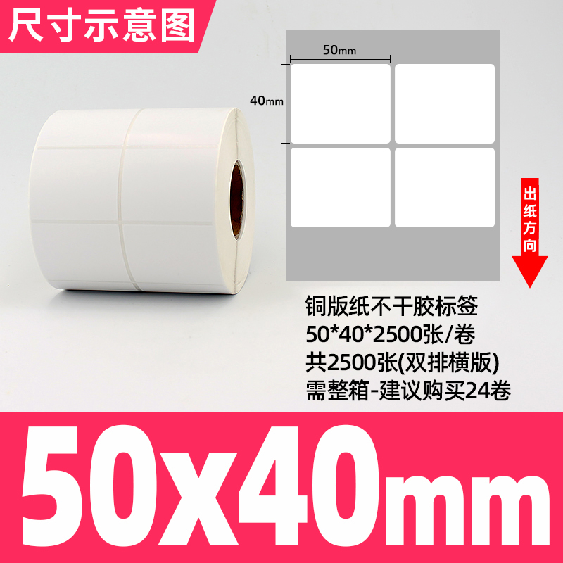 [접착동판] 50*40*2500매(가로2열버전)