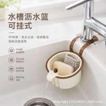 水槽沥水篮浴室悬挂式收纳置物架可挂式洗碗池食物残渣分离滤水篮