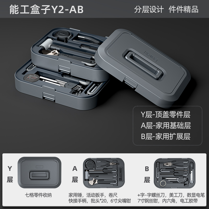 Y2-AB(수동 세트)