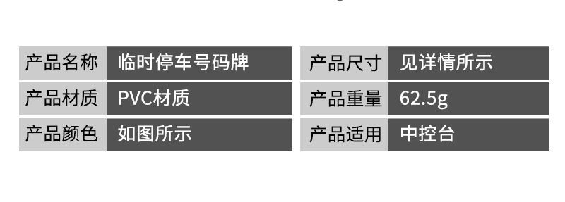 3D Stereo Temporary Car Parking Number Plate with Mobile Phone Number, Car-Mounted Base Ornament