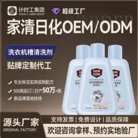 油污清洁剂;多用途清洁剂;洗衣液