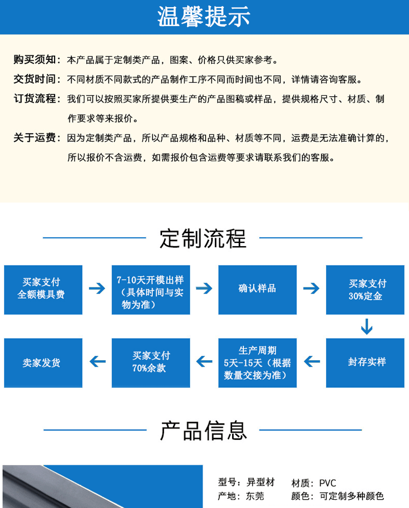 异型条详情页_01