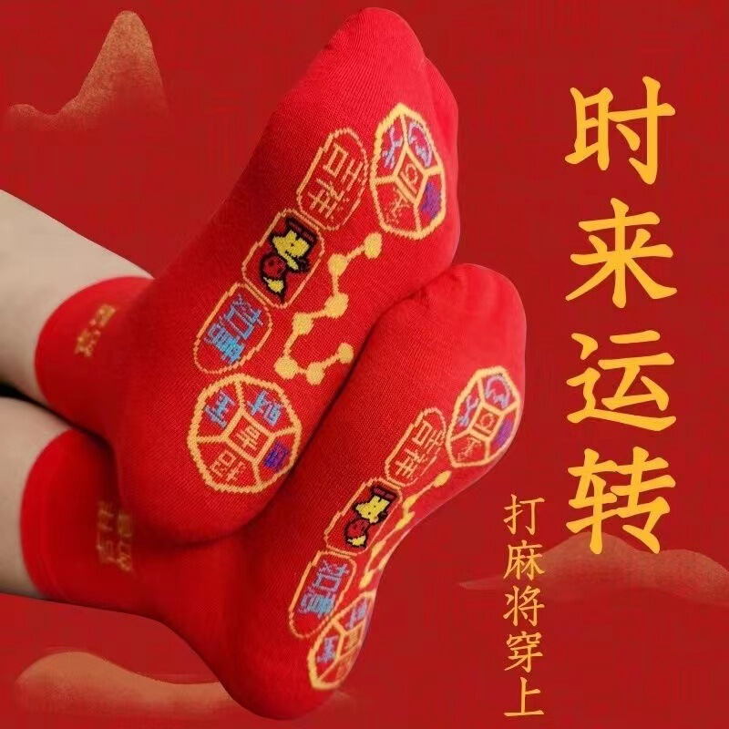 Red Seven-Star Socks for Men and Women, Pure Cotton, for Good Luck in the Year of Your Zodiac, Sweat-Absorbent, Breathable, Odor-Resistant, Mid-Length, Thick Red Seven-Star Socks for Men and Women, Pure Cotton, for Good Luck in the Year of Your Zodiac, Sweat-Absorbent, Breathable, Odor-Resistant, Mid-Length, Thick