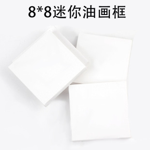 Manufacturer Mini Oil Painting Frame 8*8 Oil Painting Frame Kidsren's Acrylic DIY Painting Blank Hand-Painted Factory Direct Sale