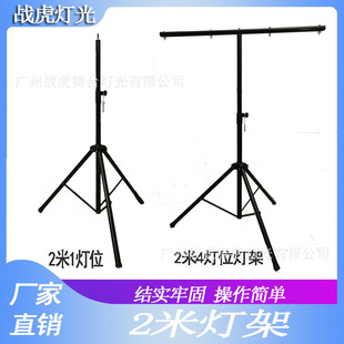 舞台灯架 2米灯架 摄影T型灯架 LED帕灯灯架 面光灯灯架 三脚架-阿里巴巴