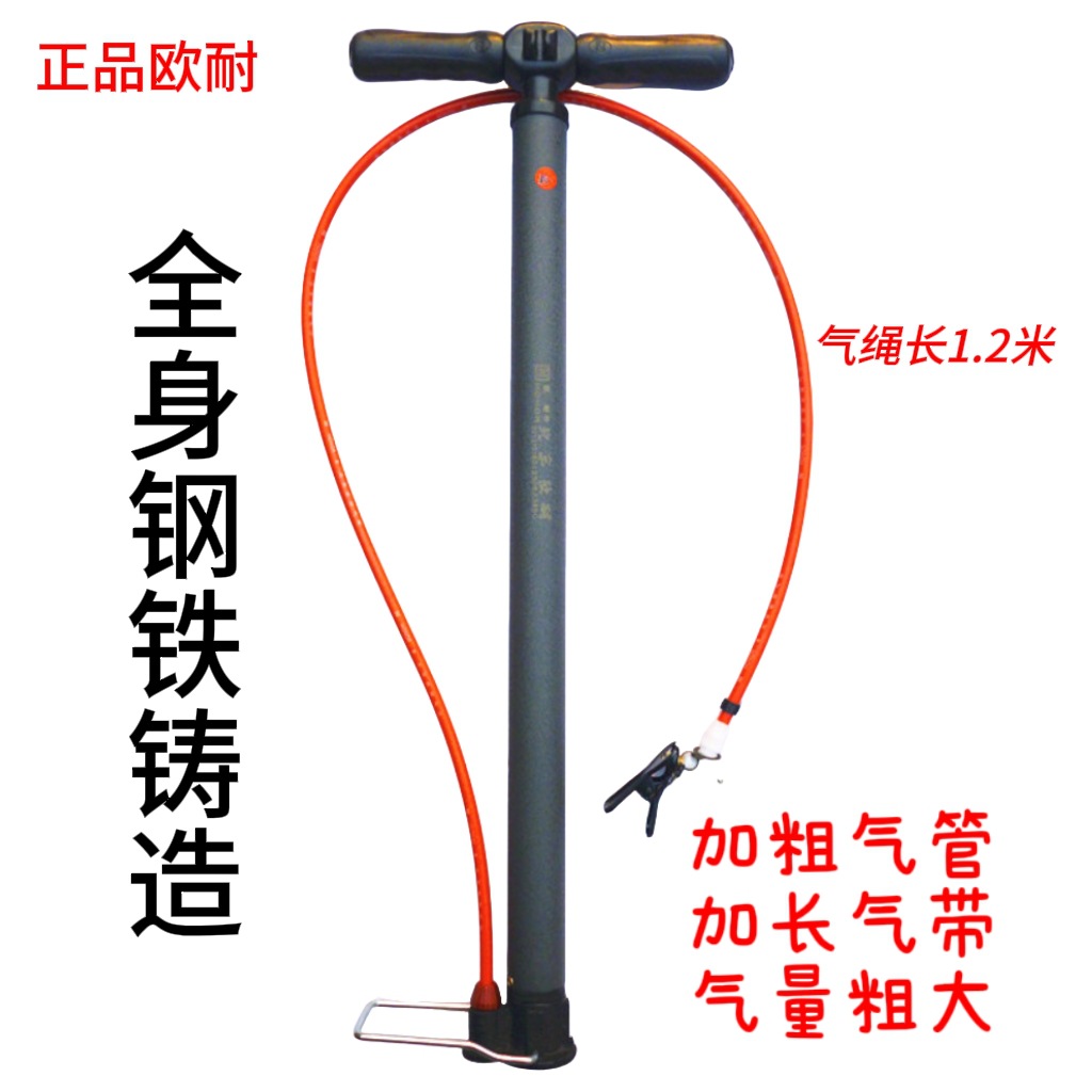 欧耐气筒 A380C  重型气筒高压打气筒