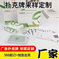Игральные карты с двусторонней тканевой текстурой могут быть изготовлены по индивидуальному заказу с логотипом. Корпоративные рекламные игральные карты оптом. Реквизит для отдыха и развлечений. Утолщенные карты.