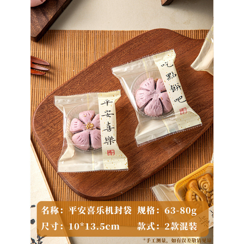 6粒广式冰皮鲜肉流心中秋蛋黄酥中式糕点酥点新款月饼包装盒木盒|undefined