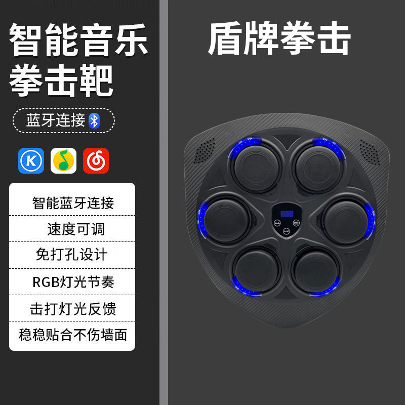 Máquina de boxeo inteligente con Bluetooth para adultos, objetivo de boxeo musical, entrenador para niños, fitness en casa, objetivo de boxeo de pared.