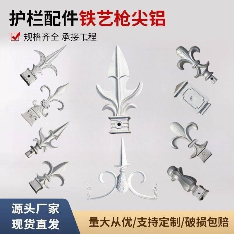 Aluminum Art Accessories Solid Cast Aluminum Spearhead Aluminum Flower Gate Fence Guardrail Round Head Square Head Aluminum Tip Cover 25mm Tube
