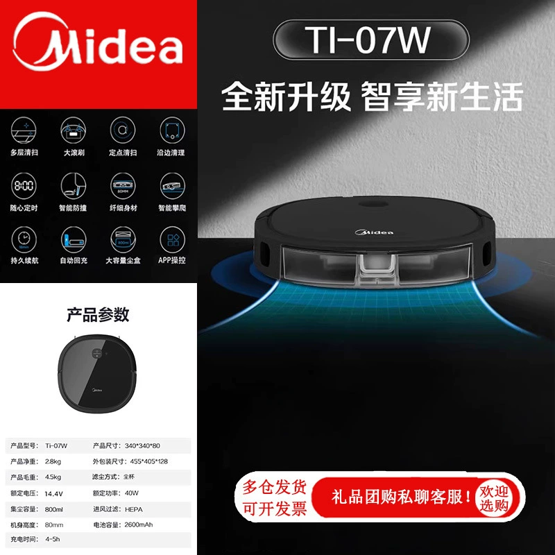 Пылесос-робот для дома Midea Ti-07W, управление через приложение