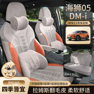 Modelə uyğun (Original) oturacaq örtükləri Seat Cushion, Universal Seat Cover