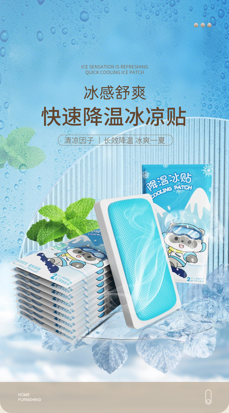 Summer Cooling Patch Cooling Ice Cold Packs 1 Bag
