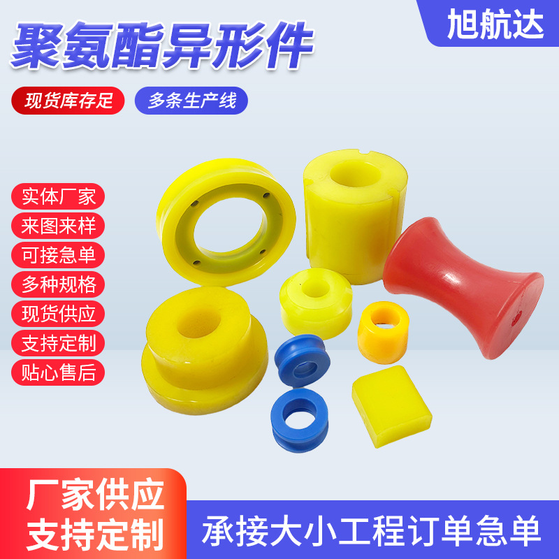 聚氨酯制品浇筑杂件减震缓冲块PU制品聚氨酯板材棒材非标生产厂家