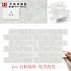 Renting dormitory metope Retread Sticker thickening pvc wallpaper cupboard Sticker Stone Wall stickers waterproof autohesion wallpaper