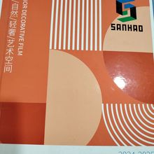 三好SANHAO仿真墙贴贴纸背胶自粘实木皮PVC装饰贴膜改色波音软片