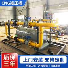 定制CNG减压撬 CNG调压箱 燃气调压柜 资质齐全符合国家监检规范