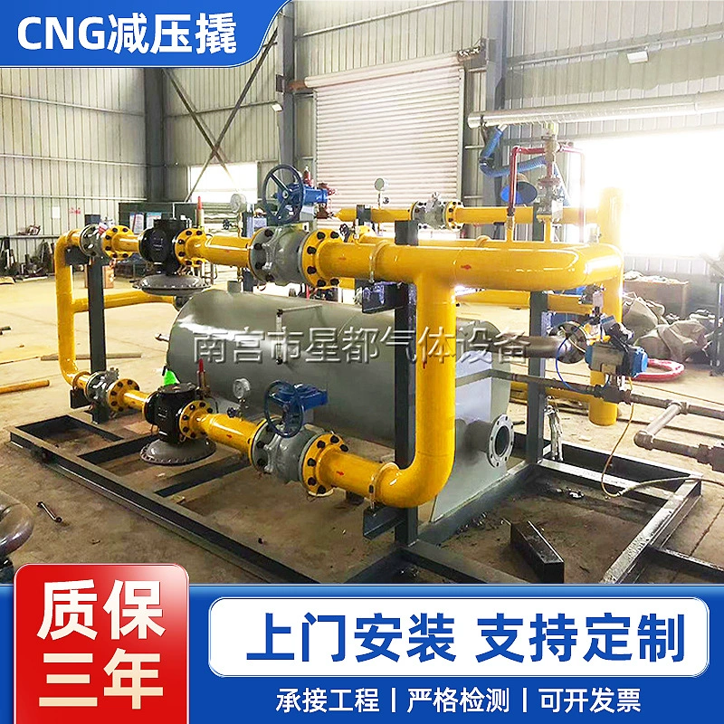Индивидуальный рычаг для снижения давления СПГ Коробка регулирования давления СПГ Шкаф регулирования давления газа с полными квалификациями и в соответствии с национальными нормами и спецификациями проверки.