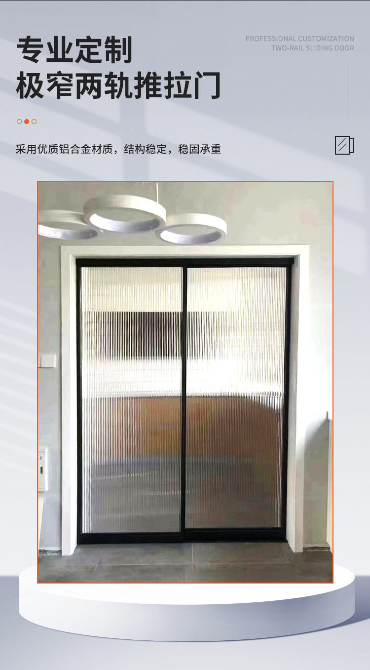 极窄两轨推拉门_02.jpg