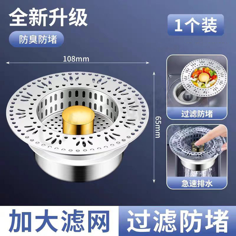 ガングレーキッチンシンクフィルターバウンスコア下水器304ステンレス洗面器ボウルプール水漏れストッパー|undefined
