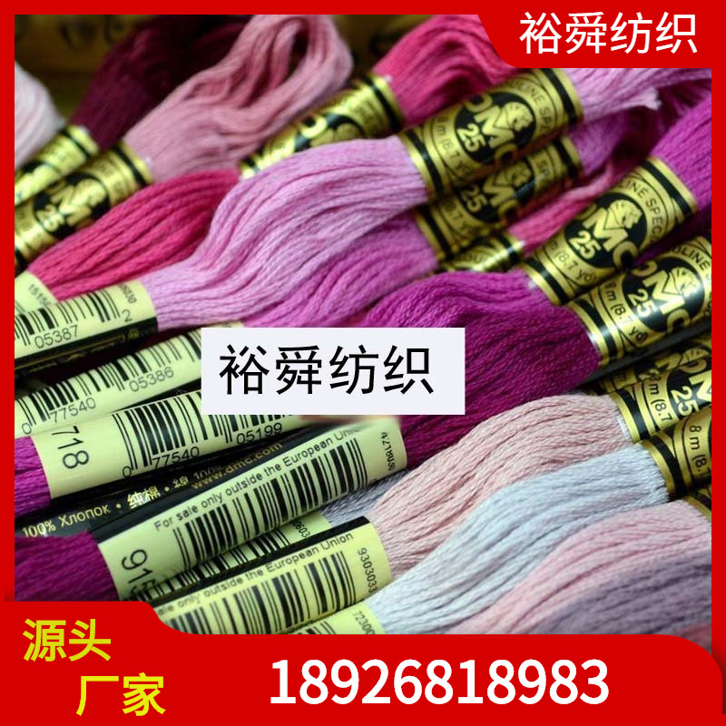 订染6股十字绣线  26S/2*6绣花线 彩色绣花线 十字绣线批发精纺