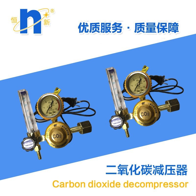 批发恒新二氧化碳减压器36V/220V减压表焊割配件气体压力表