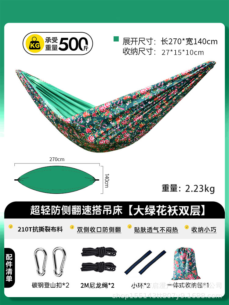 Hamaca al por mayor solo doble anti-Flip Camping School Park ocio paraguas tela columpio cuna al aire libre