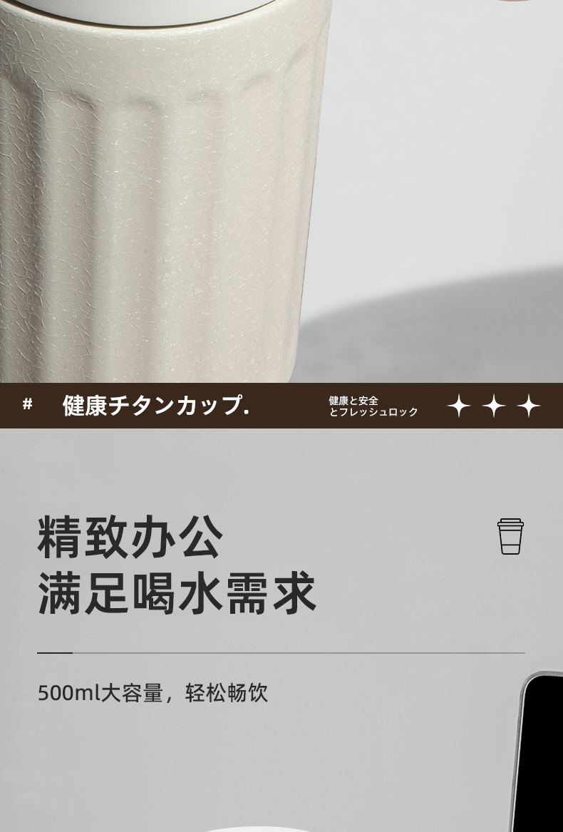 gioia焦亚钛杯大容量Ti保温杯高档商务礼盒泡茶杯高颜值吸管水杯详情9