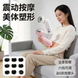 跨境新款推脂机按摩棒手持便携按摩器腰部肩部揉捏美体按摩仪塑形