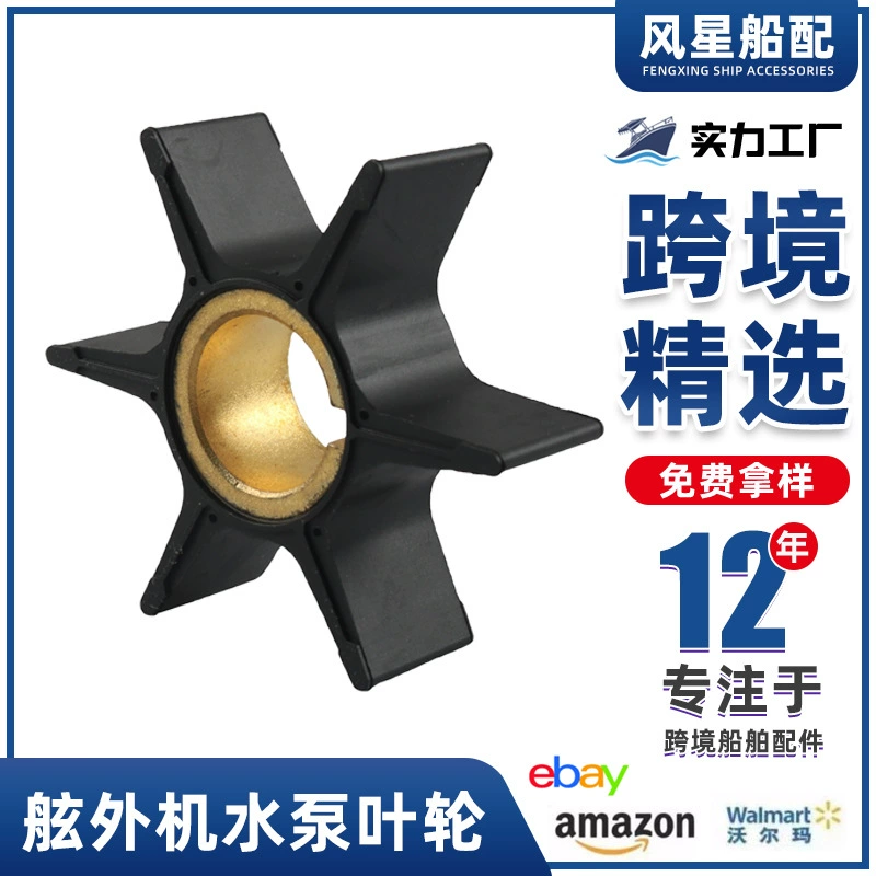 Судовые аксессуары 17461-95300 лодочный навесной насос рабочее колесо подходит для Suzuki 50/75/85HP трансграничный источник