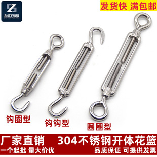 304 stainless steel flower basket bolt OC/OO/CC flower orchid screw tensioner screw buckle steel rope chain tensioner