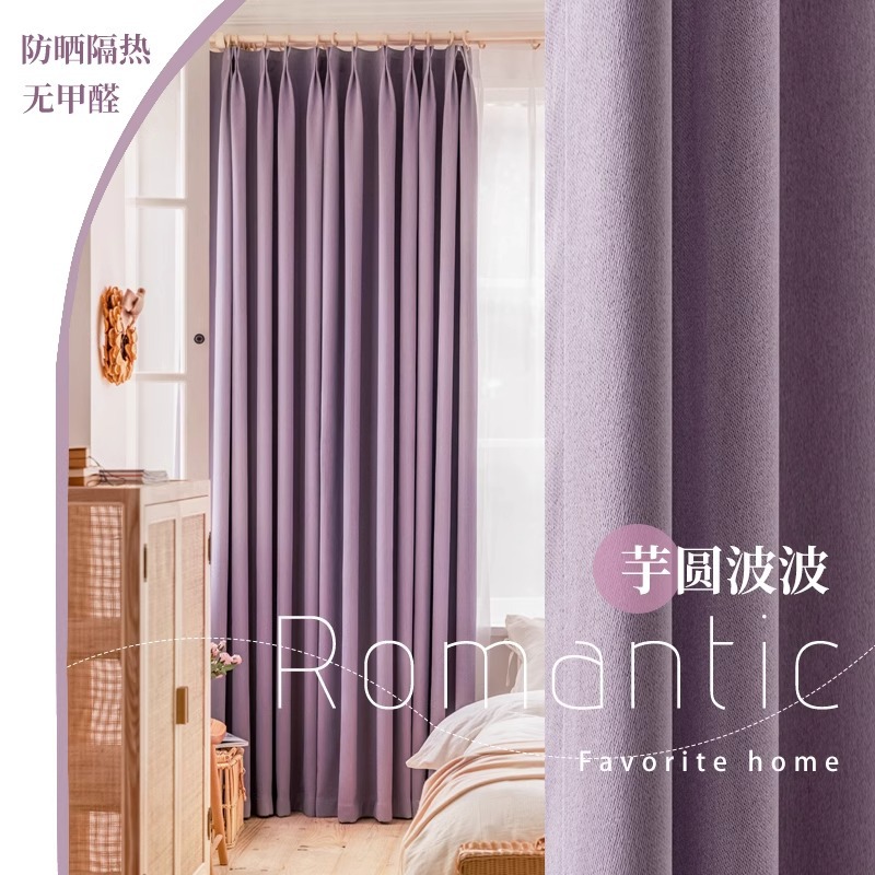 2024 New Modern Simple Cotton and Linen Double-sided Full Blackout Curtain Bedroom Living Room Bay Window Cloth Light Luxury High-end Sense