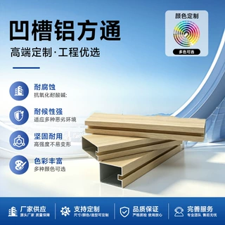 木纹铝方通厂家定制 氟碳喷涂铝方管 酒店走廊吊顶铝格栅工程供货
