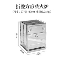 户外露营柴火炉野营木炭焚火炉便取暖炉多人烧烤营地帐篷烤炉批发