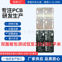 pcb单面板生产FR4pcb电路板单面加工2.5pcb线路板电子
