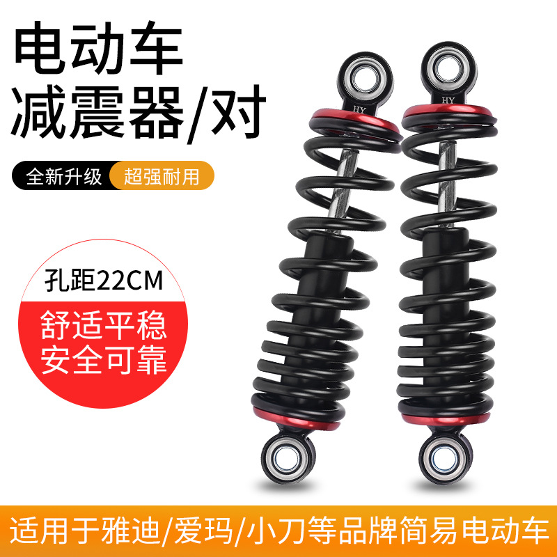 Vehículo de batería imita amortiguador hidráulico trasero bicicletas eléctricas de dos ruedas reconfiguradas cómodas resorte grueso carro para llevar amortiguador