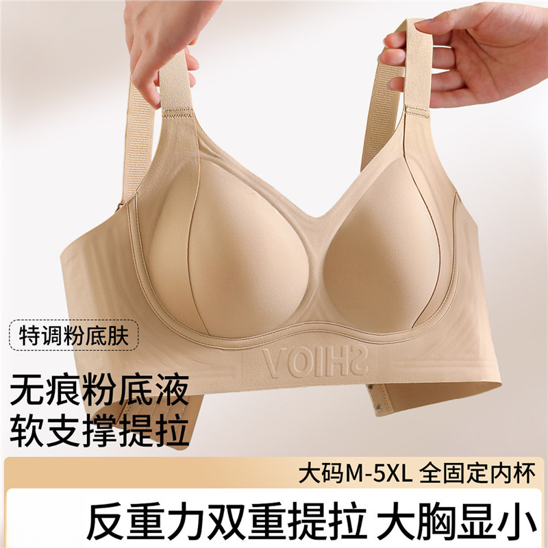 Original Liquid Foundation Invisible Traceless Large Size Intimates Women's Thin Large Breasts Slimming Push-Up Anti-Sagging Soft Support Bra