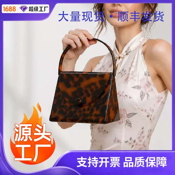 New Pearlescent Vintage Leopard Acrylic Bag Hawksbill Color Simple Square Evening Bag Clutch Bag for Women