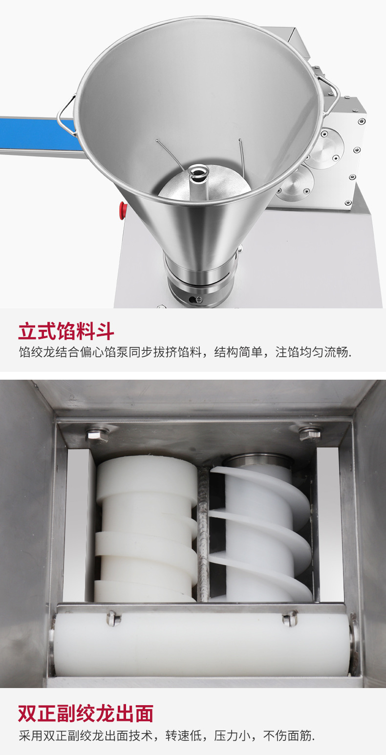 950+950a包子机详情-1_08.jpg