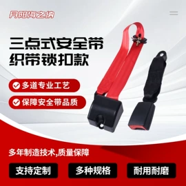 汽车安全带;其他物流辅助