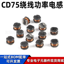 CD75�@������늸�2.2 3.3 4.7 6.8 10 22 33 47 68 100 220 470UH