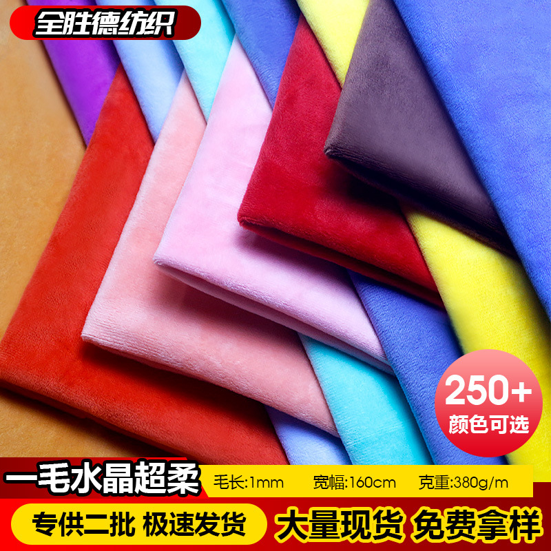 Supply of 1mm short plush fabric with Alice soft velvet crystal, for plush toy pillow cover material factory
