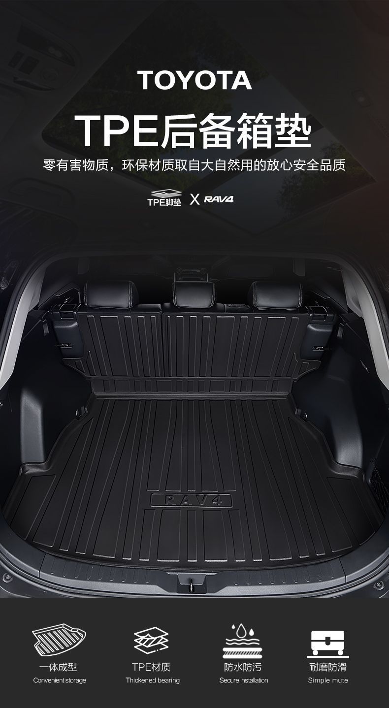 Suitable for Toyota Rav4 Rongfang Trunk Mat, Car Interior Decoration Supplies, Accessories, Trunk Mat Modification Parts