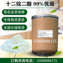 99%���� ʮ�������ʮ���p��ʮ��̼���� �¹���� | DDDA