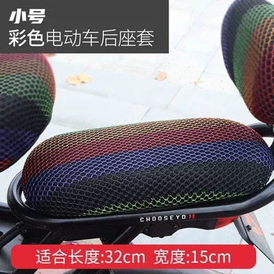 Electric car cushion | Cover Four Seasons Universal Electric - honeycomb-mesh-color-rear-seat-cover
