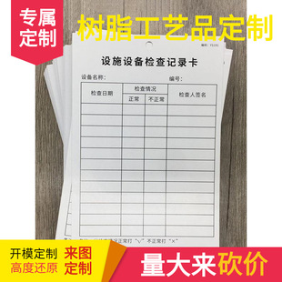 Facilities and equipment inspection record card 100 facilities and equipment card facilities and equipment inspection maintenance card workshop