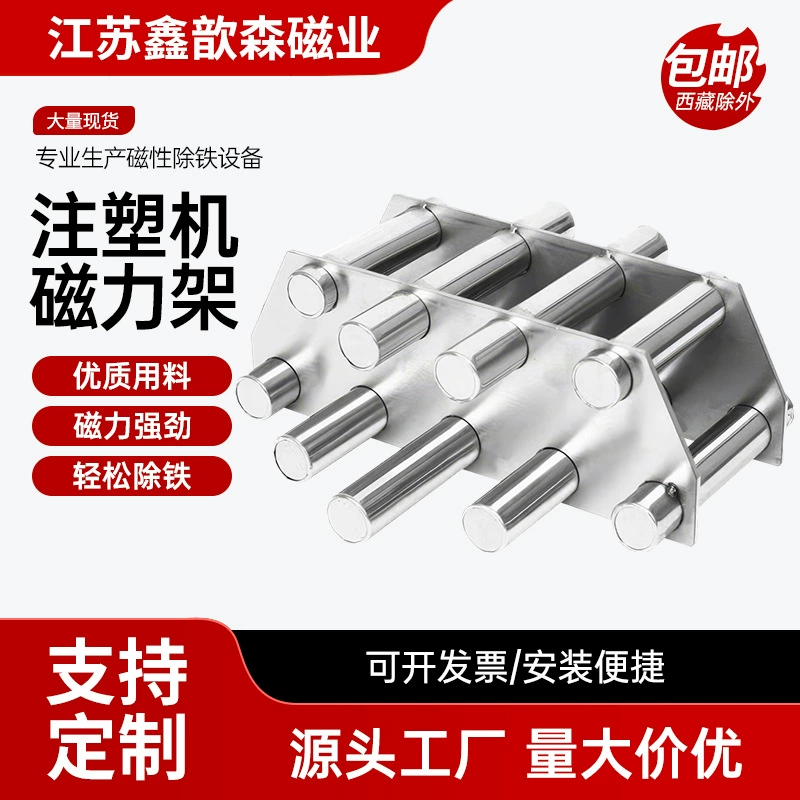 Магнитная рама для литья под давлением сильный Магнитный Магнит рама сушилка супер железная рама 3/5/7/9/11 трубка Сильный магнитный стержень круглый
